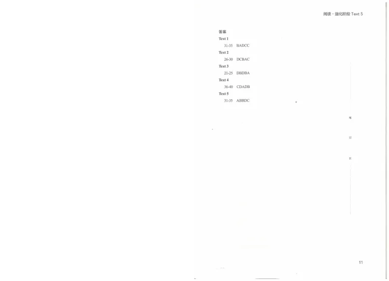专八阅读讲义_英语专八真题c_专八版本1(优先学)_专八各类练习(赠送资料)_楠楠阅读课（22年）