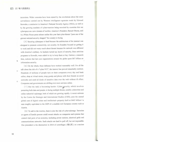 专八阅读讲义_英语专八真题c_专八版本1(优先学)_专八各类练习(赠送资料)_楠楠阅读课（22年）