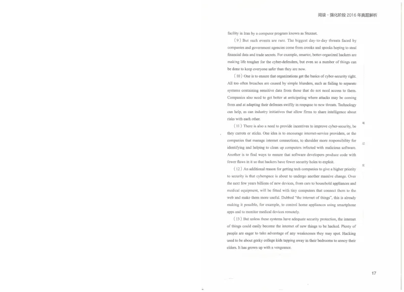 专八阅读讲义_英语专八真题c_专八版本1(优先学)_专八各类练习(赠送资料)_楠楠阅读课（22年）