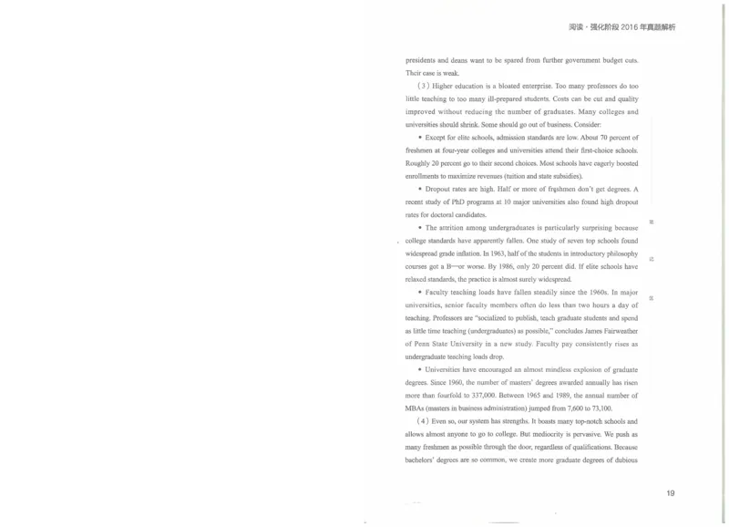 专八阅读讲义_英语专八真题c_专八版本1(优先学)_专八各类练习(赠送资料)_楠楠阅读课（22年）