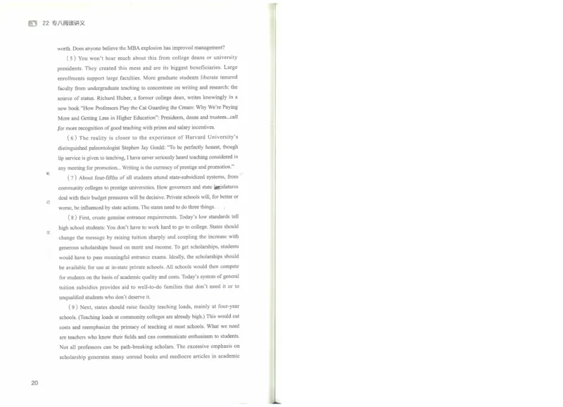 专八阅读讲义_英语专八真题c_专八版本1(优先学)_专八各类练习(赠送资料)_楠楠阅读课（22年）