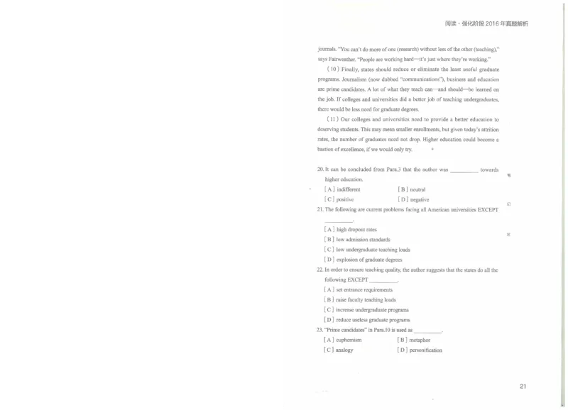 专八阅读讲义_英语专八真题c_专八版本1(优先学)_专八各类练习(赠送资料)_楠楠阅读课（22年）