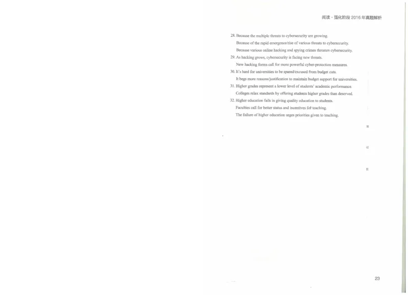 专八阅读讲义_英语专八真题c_专八版本1(优先学)_专八各类练习(赠送资料)_楠楠阅读课（22年）