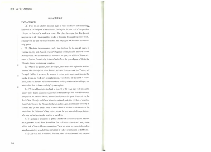 专八阅读讲义_英语专八真题c_专八版本1(优先学)_专八各类练习(赠送资料)_楠楠阅读课（22年）