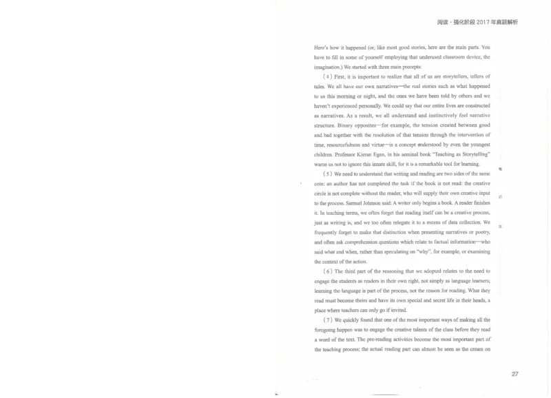 专八阅读讲义_英语专八真题c_专八版本1(优先学)_专八各类练习(赠送资料)_楠楠阅读课（22年）