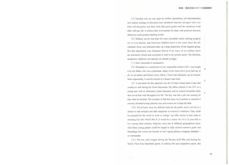 专八阅读讲义_英语专八真题c_专八版本1(优先学)_专八各类练习(赠送资料)_楠楠阅读课（22年）