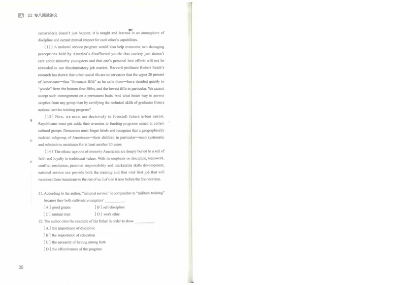 专八阅读讲义_英语专八真题c_专八版本1(优先学)_专八各类练习(赠送资料)_楠楠阅读课（22年）