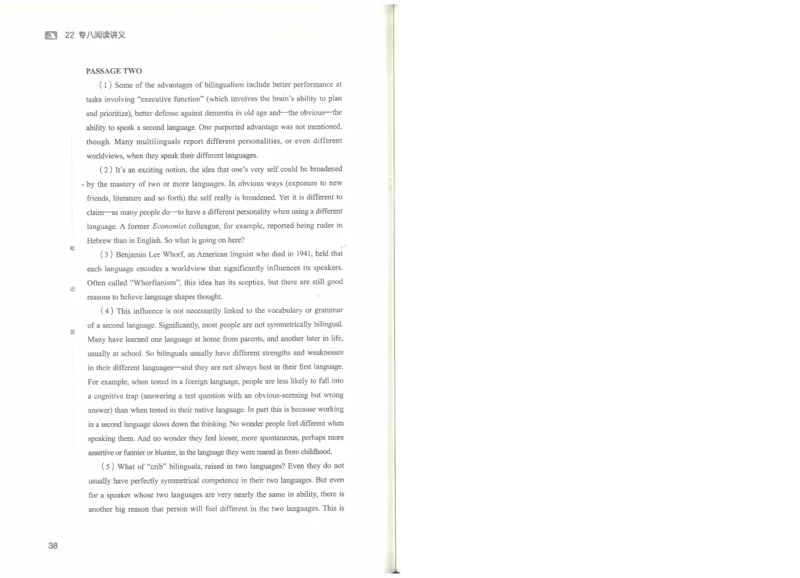 专八阅读讲义_英语专八真题c_专八版本1(优先学)_专八各类练习(赠送资料)_楠楠阅读课（22年）