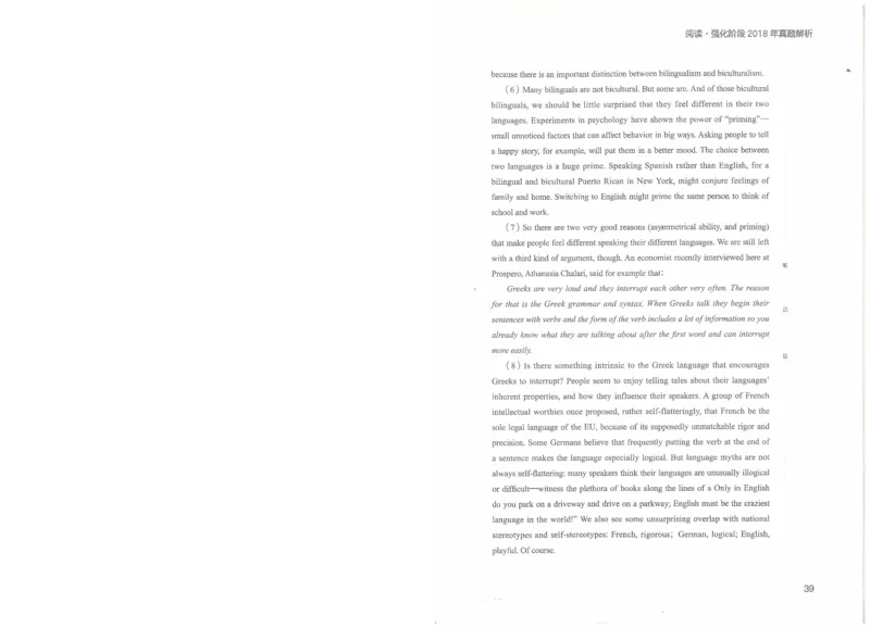 专八阅读讲义_英语专八真题c_专八版本1(优先学)_专八各类练习(赠送资料)_楠楠阅读课（22年）