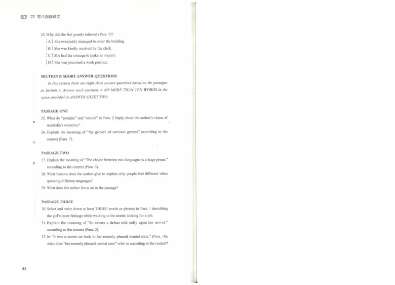 专八阅读讲义_英语专八真题c_专八版本1(优先学)_专八各类练习(赠送资料)_楠楠阅读课（22年）