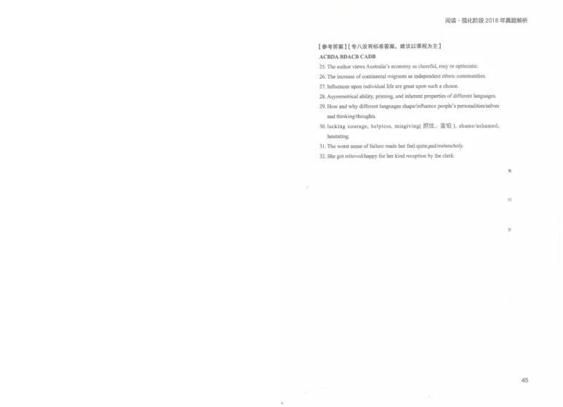 专八阅读讲义_英语专八真题c_专八版本1(优先学)_专八各类练习(赠送资料)_楠楠阅读课（22年）