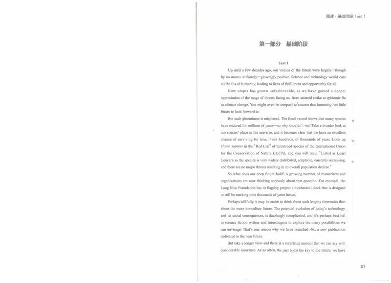 专八阅读讲义_英语专八真题c_专八版本1(优先学)_专八各类练习(赠送资料)_楠楠阅读课（22年）