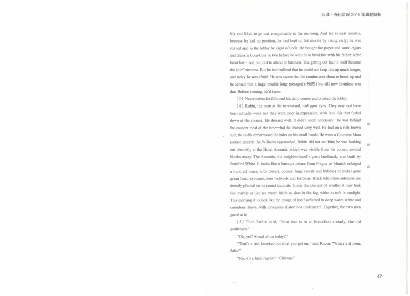 专八阅读讲义_英语专八真题c_专八版本1(优先学)_专八各类练习(赠送资料)_楠楠阅读课（22年）