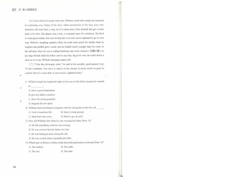 专八阅读讲义_英语专八真题c_专八版本1(优先学)_专八各类练习(赠送资料)_楠楠阅读课（22年）