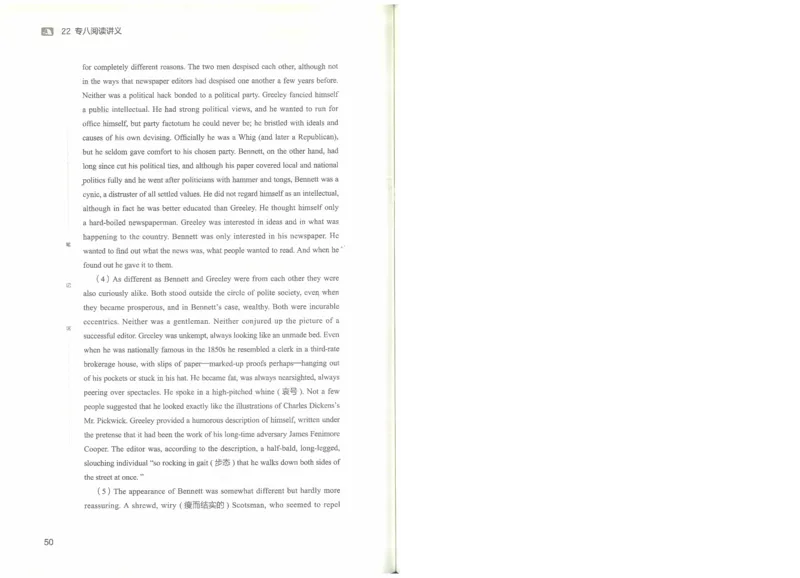 专八阅读讲义_英语专八真题c_专八版本1(优先学)_专八各类练习(赠送资料)_楠楠阅读课（22年）