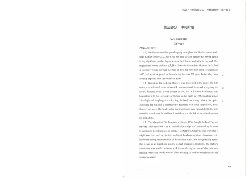 专八阅读讲义_英语专八真题c_专八版本1(优先学)_专八各类练习(赠送资料)_楠楠阅读课（22年）