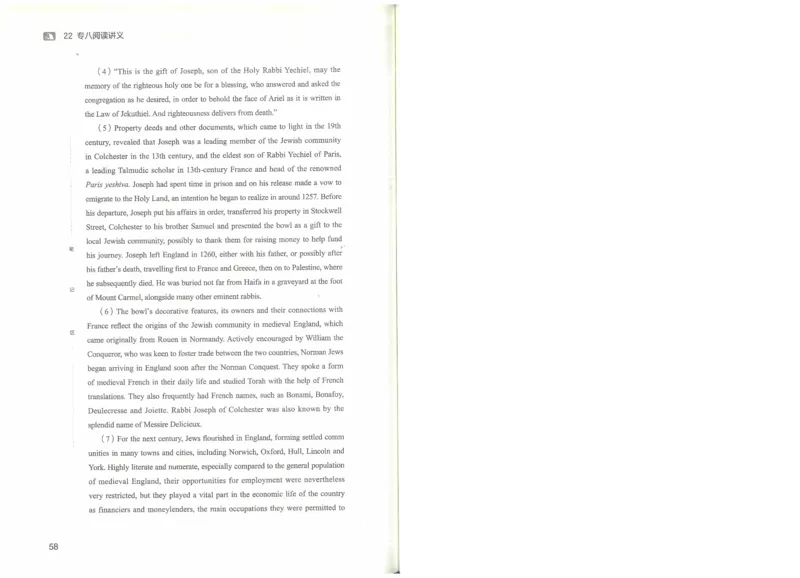 专八阅读讲义_英语专八真题c_专八版本1(优先学)_专八各类练习(赠送资料)_楠楠阅读课（22年）
