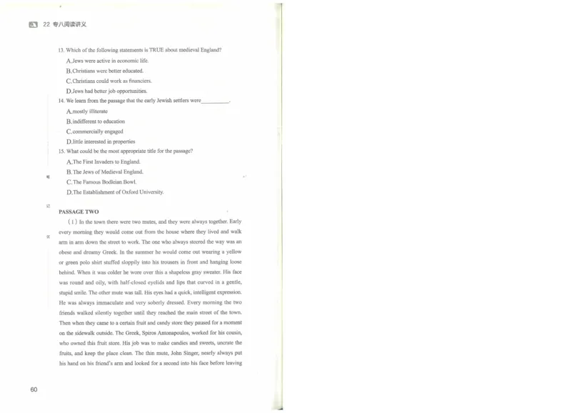 专八阅读讲义_英语专八真题c_专八版本1(优先学)_专八各类练习(赠送资料)_楠楠阅读课（22年）