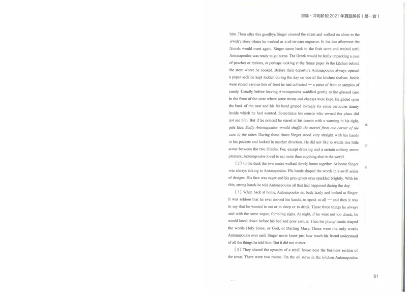 专八阅读讲义_英语专八真题c_专八版本1(优先学)_专八各类练习(赠送资料)_楠楠阅读课（22年）