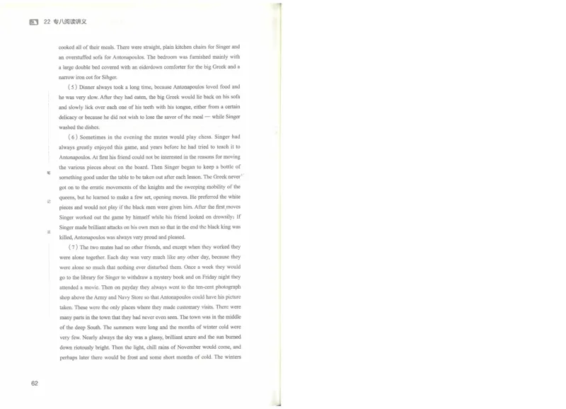 专八阅读讲义_英语专八真题c_专八版本1(优先学)_专八各类练习(赠送资料)_楠楠阅读课（22年）
