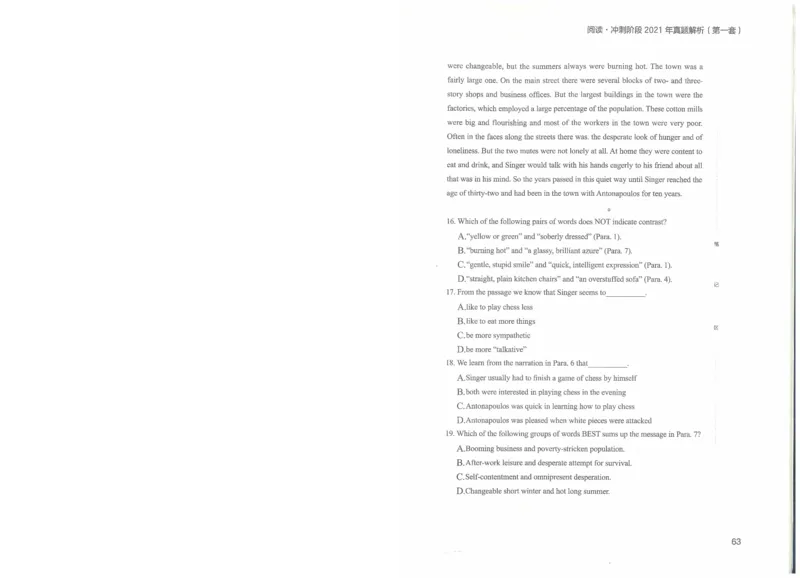 专八阅读讲义_英语专八真题c_专八版本1(优先学)_专八各类练习(赠送资料)_楠楠阅读课（22年）