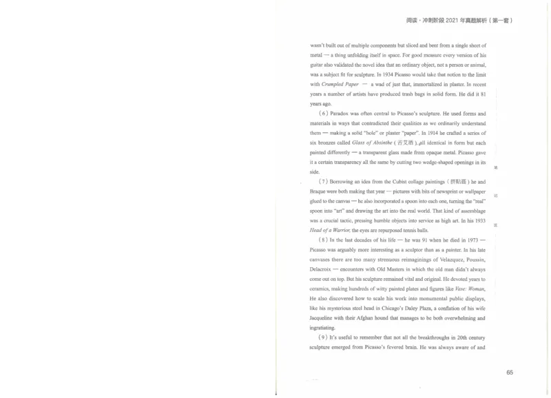 专八阅读讲义_英语专八真题c_专八版本1(优先学)_专八各类练习(赠送资料)_楠楠阅读课（22年）