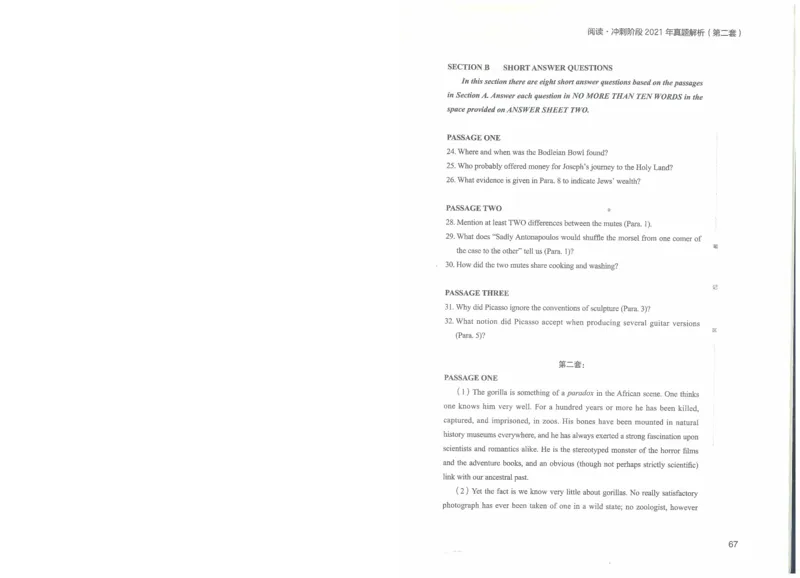 专八阅读讲义_英语专八真题c_专八版本1(优先学)_专八各类练习(赠送资料)_楠楠阅读课（22年）