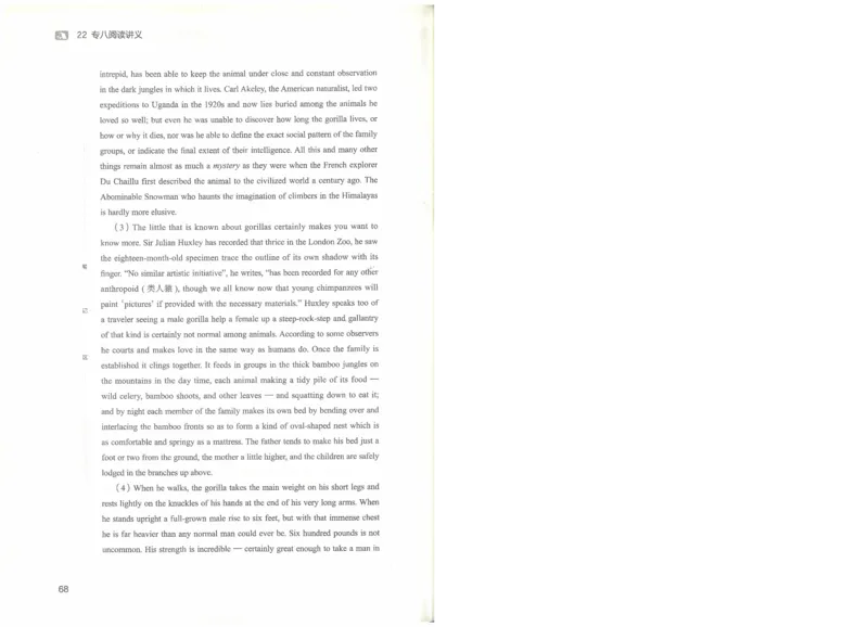 专八阅读讲义_英语专八真题c_专八版本1(优先学)_专八各类练习(赠送资料)_楠楠阅读课（22年）