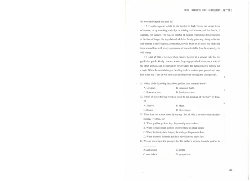 专八阅读讲义_英语专八真题c_专八版本1(优先学)_专八各类练习(赠送资料)_楠楠阅读课（22年）