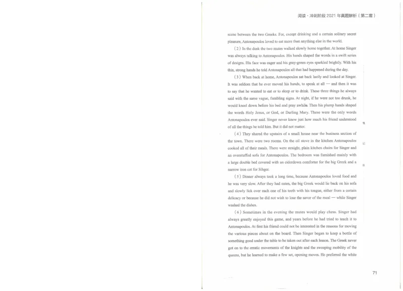专八阅读讲义_英语专八真题c_专八版本1(优先学)_专八各类练习(赠送资料)_楠楠阅读课（22年）