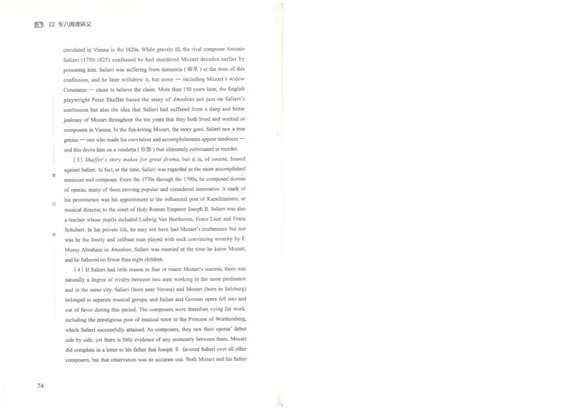 专八阅读讲义_英语专八真题c_专八版本1(优先学)_专八各类练习(赠送资料)_楠楠阅读课（22年）