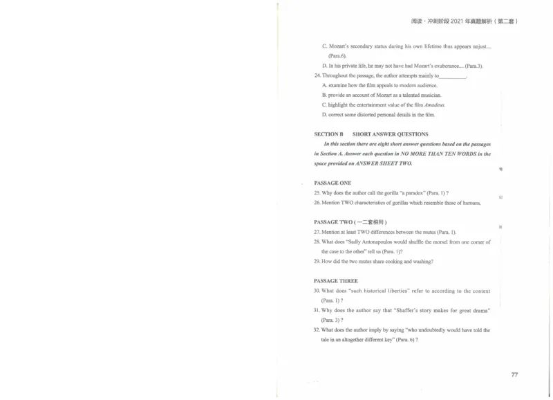 专八阅读讲义_英语专八真题c_专八版本1(优先学)_专八各类练习(赠送资料)_楠楠阅读课（22年）