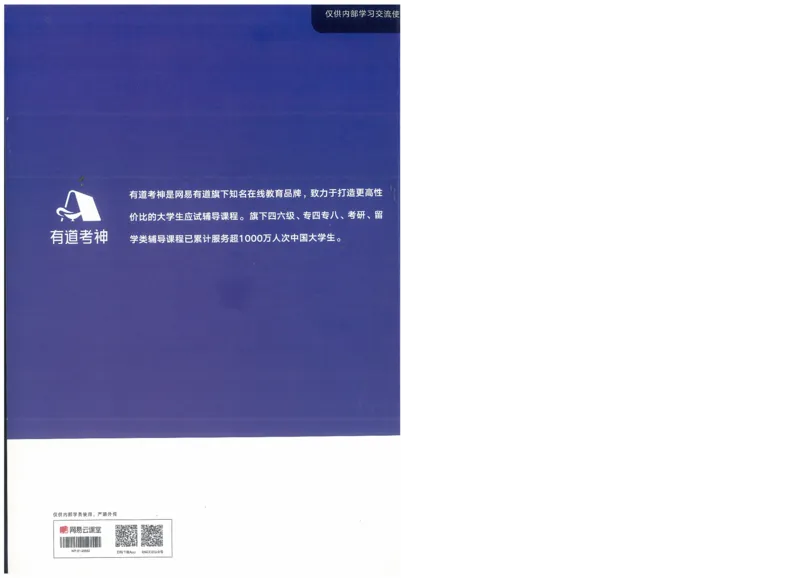 专八阅读讲义_英语专八真题c_专八版本1(优先学)_专八各类练习(赠送资料)_楠楠阅读课（22年）