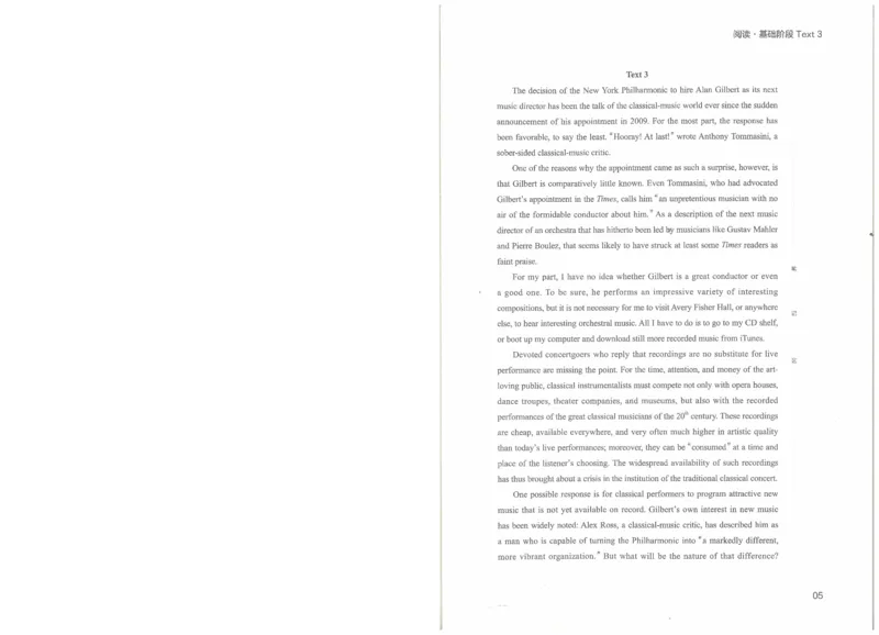 专八阅读讲义_英语专八真题c_专八版本1(优先学)_专八各类练习(赠送资料)_楠楠阅读课（22年）