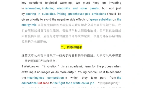 写作素材积累_英语专八真题c_专八版本1(优先学)_专八各类练习(赠送资料)_专八备考资料包_6专八作文备考