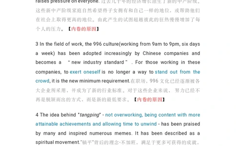 写作素材积累_英语专八真题c_专八版本1(优先学)_专八各类练习(赠送资料)_专八备考资料包_6专八作文备考