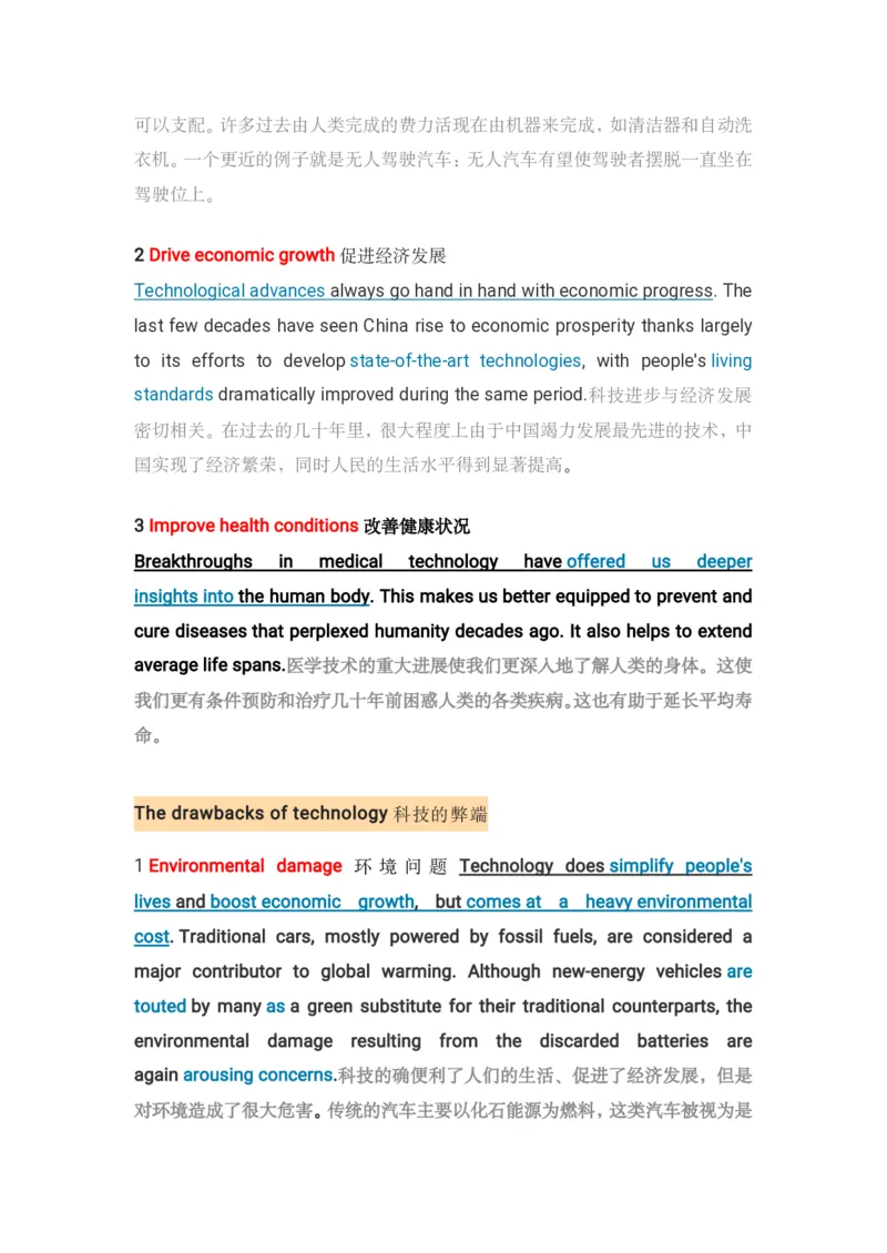 写作素材积累_英语专八真题c_专八版本1(优先学)_专八各类练习(赠送资料)_专八备考资料包_6专八作文备考