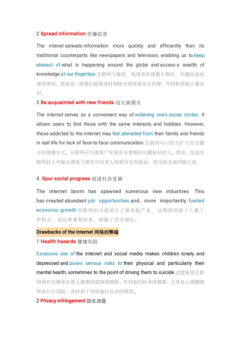 写作素材积累_英语专八真题c_专八版本1(优先学)_专八各类练习(赠送资料)_专八备考资料包_6专八作文备考