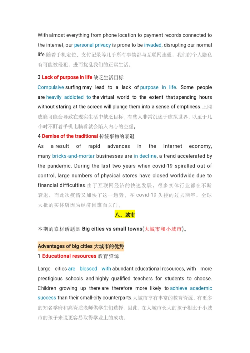 写作素材积累_英语专八真题c_专八版本1(优先学)_专八各类练习(赠送资料)_专八备考资料包_6专八作文备考
