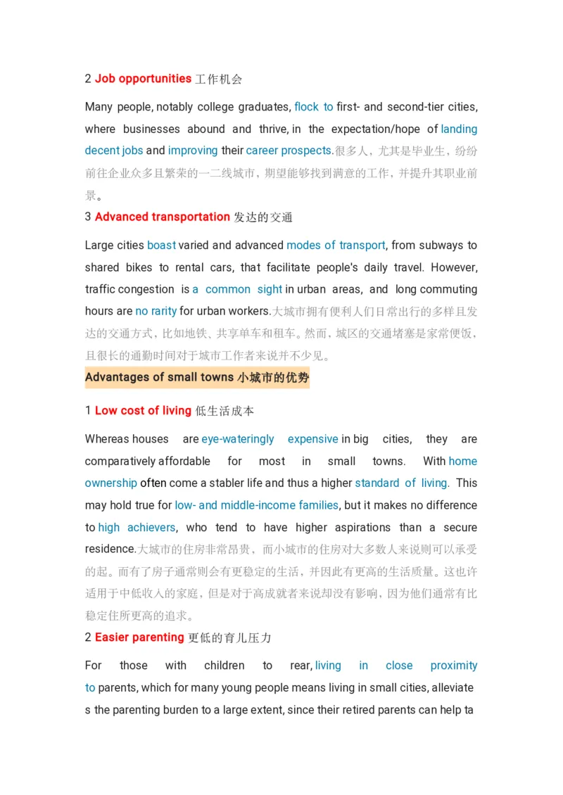 写作素材积累_英语专八真题c_专八版本1(优先学)_专八各类练习(赠送资料)_专八备考资料包_6专八作文备考