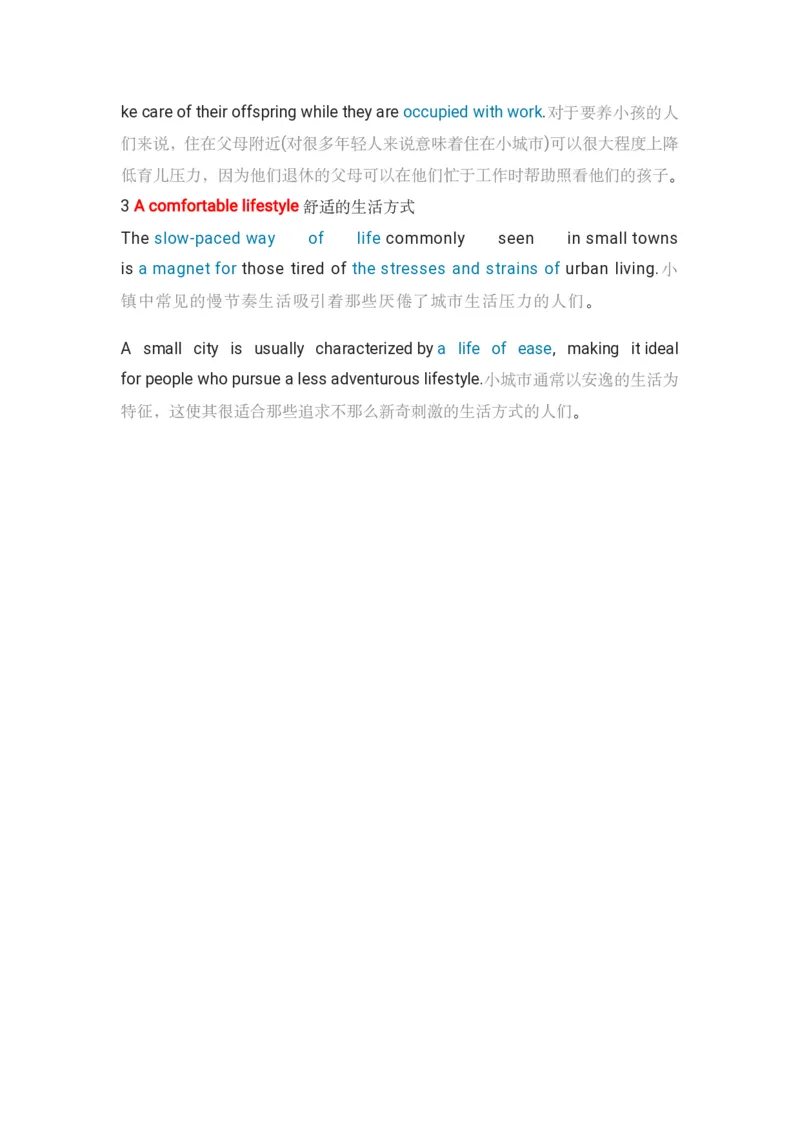 写作素材积累_英语专八真题c_专八版本1(优先学)_专八各类练习(赠送资料)_专八备考资料包_6专八作文备考