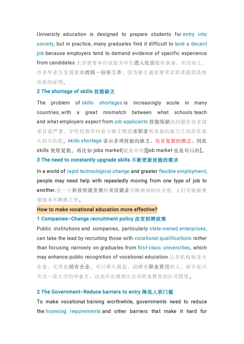 写作素材积累_英语专八真题c_专八版本1(优先学)_专八各类练习(赠送资料)_专八备考资料包_6专八作文备考