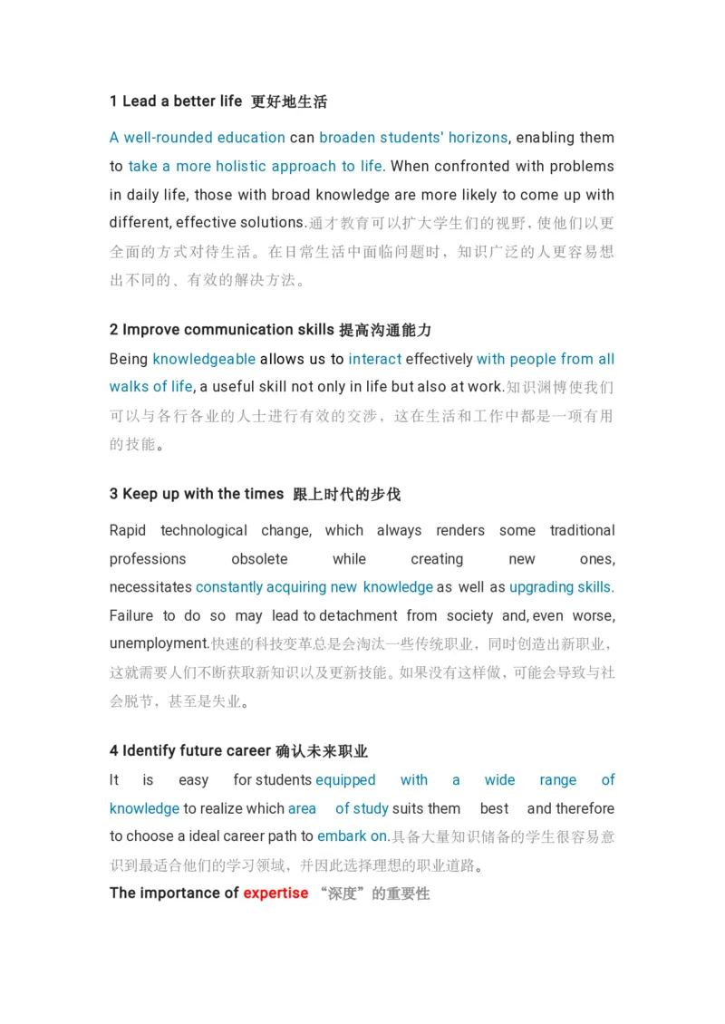 写作素材积累_英语专八真题c_专八版本1(优先学)_专八各类练习(赠送资料)_专八备考资料包_6专八作文备考