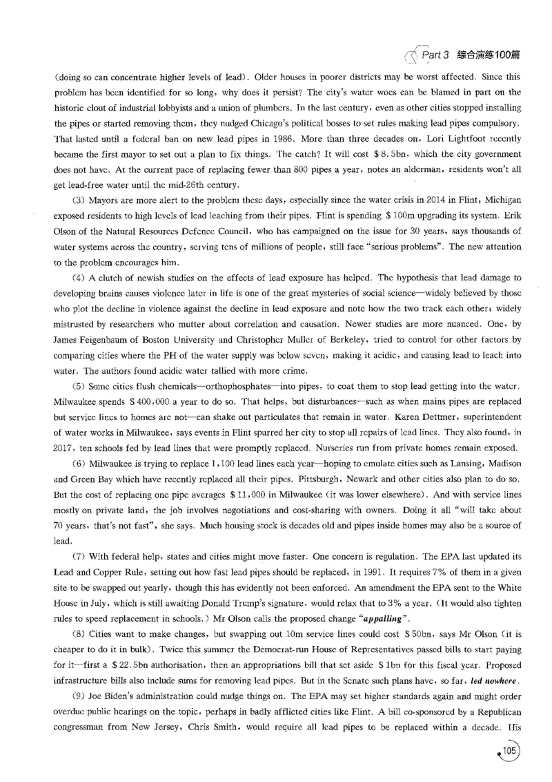 星火专八阅读200篇（超清）_英语专八真题c_专八版本1(优先学)_专八各类练习(赠送资料)_星火专八练习_专八阅读200篇