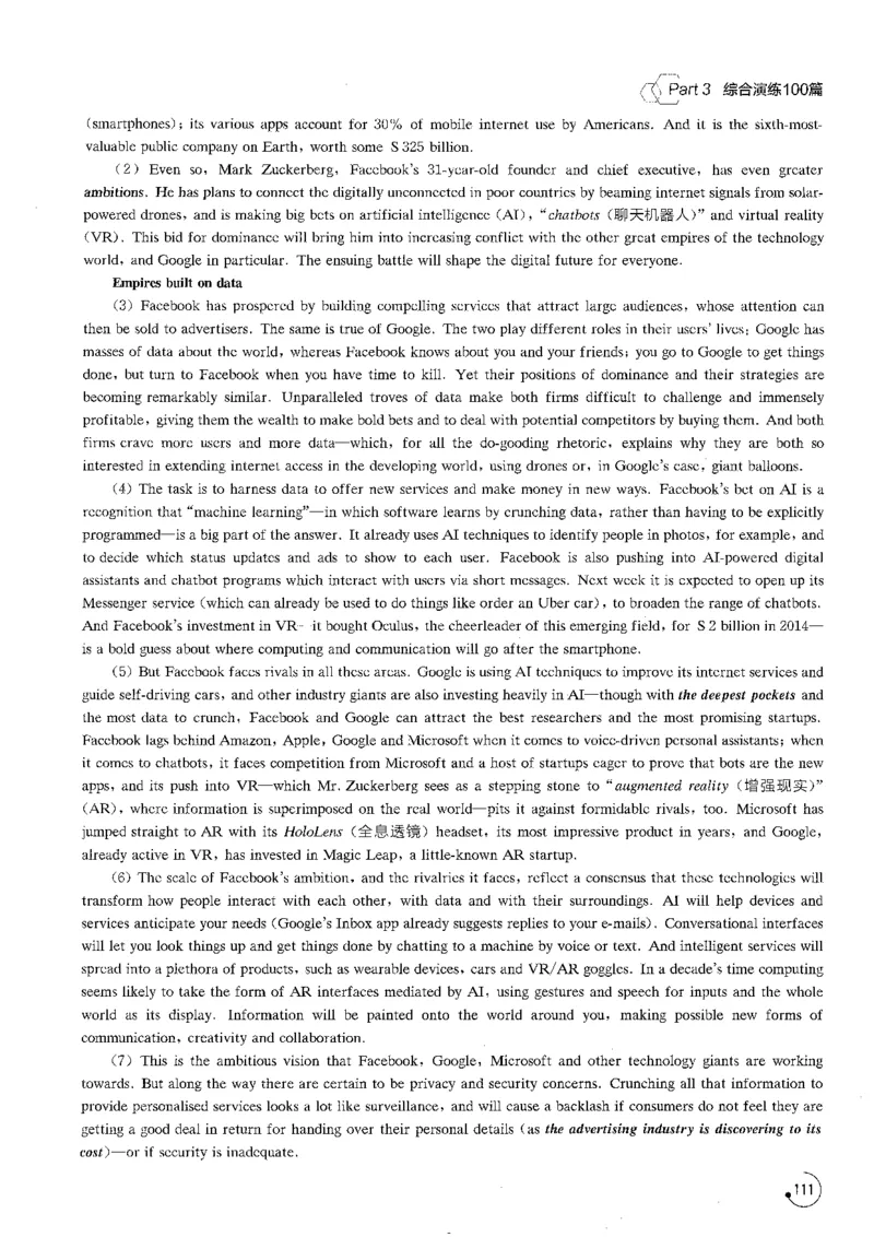 星火专八阅读200篇（超清）_英语专八真题c_专八版本1(优先学)_专八各类练习(赠送资料)_星火专八练习_专八阅读200篇