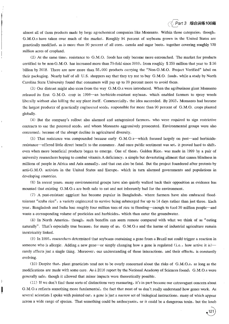 星火专八阅读200篇（超清）_英语专八真题c_专八版本1(优先学)_专八各类练习(赠送资料)_星火专八练习_专八阅读200篇