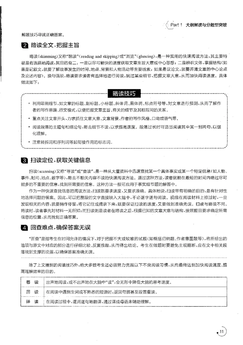 星火专八阅读200篇（超清）_英语专八真题c_专八版本1(优先学)_专八各类练习(赠送资料)_星火专八练习_专八阅读200篇
