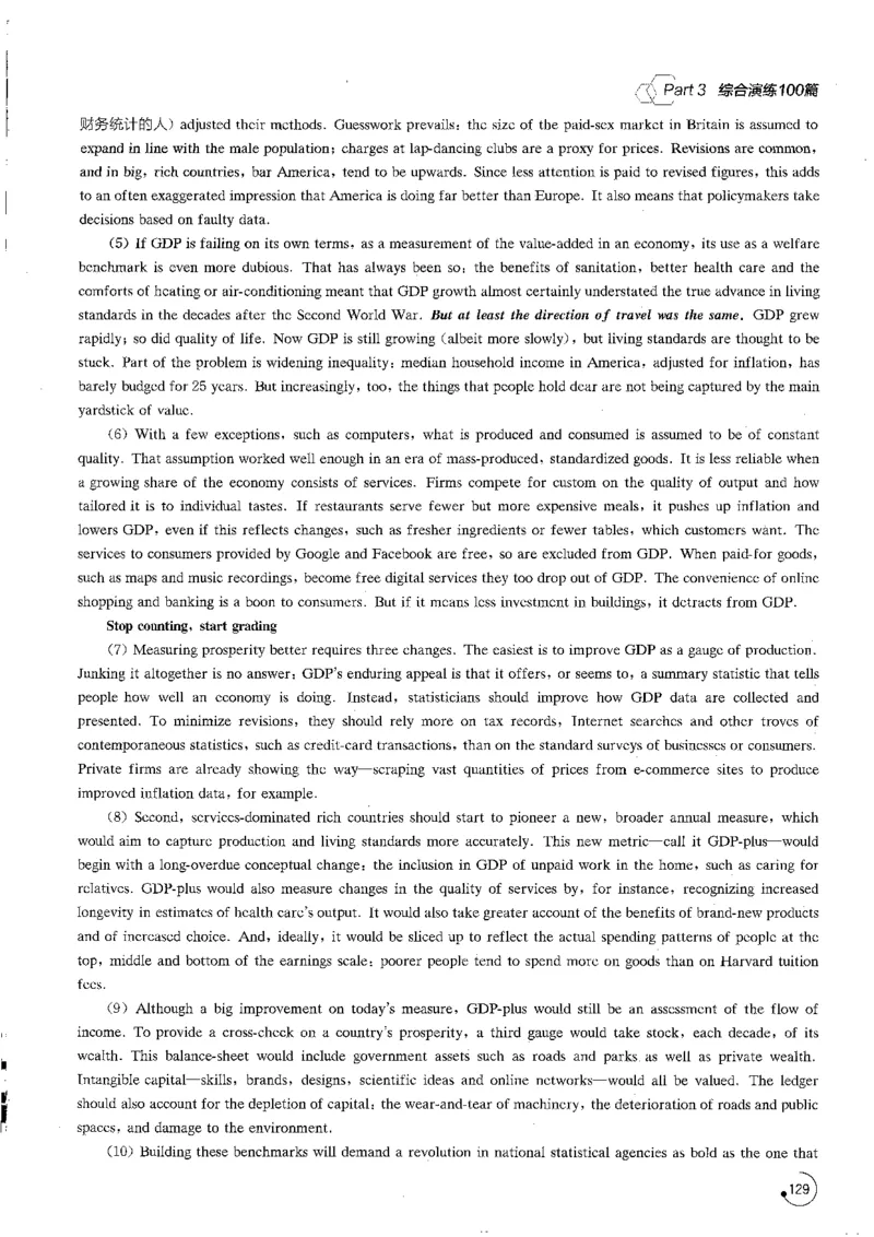 星火专八阅读200篇（超清）_英语专八真题c_专八版本1(优先学)_专八各类练习(赠送资料)_星火专八练习_专八阅读200篇