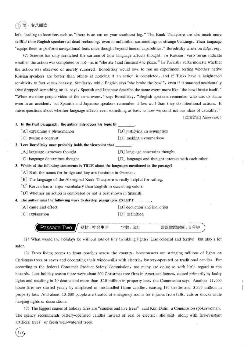 星火专八阅读200篇（超清）_英语专八真题c_专八版本1(优先学)_专八各类练习(赠送资料)_星火专八练习_专八阅读200篇