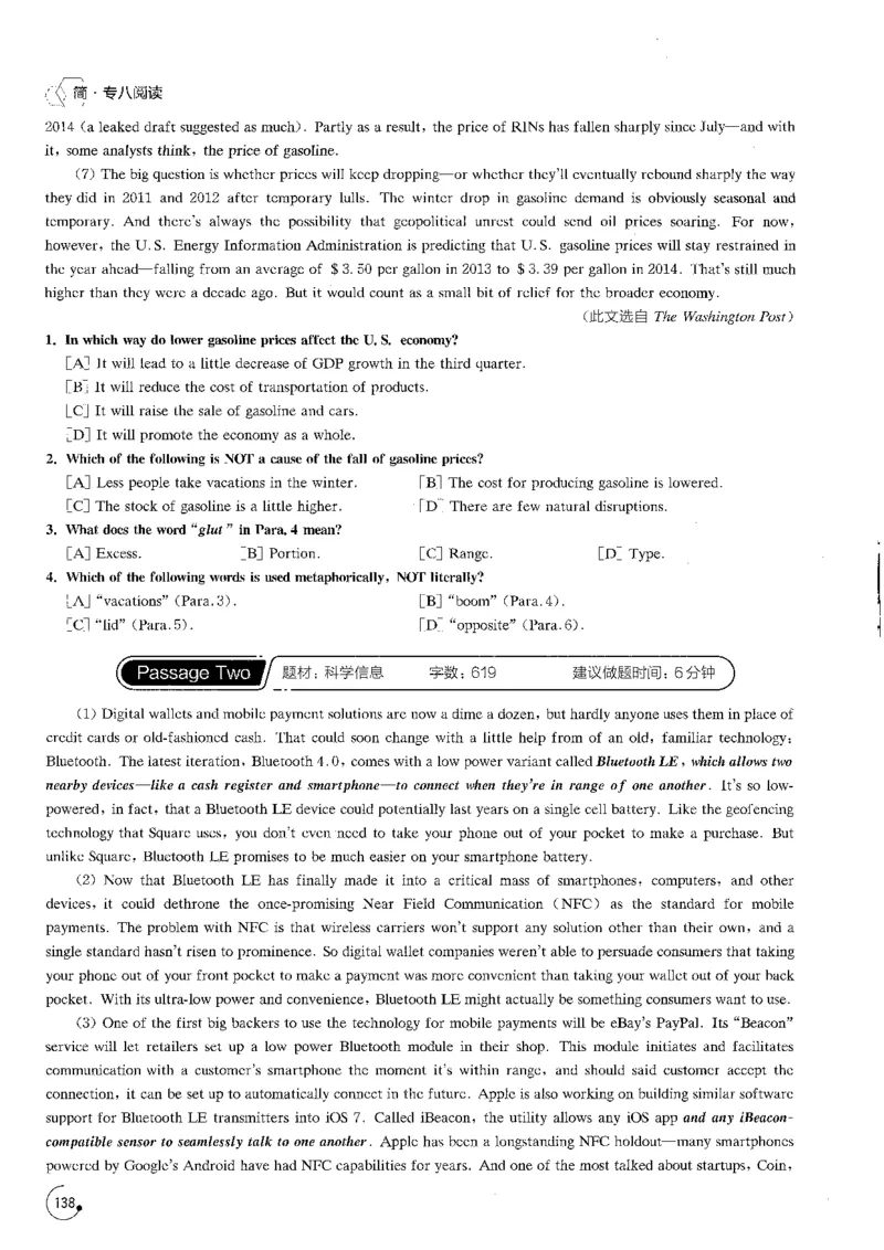 星火专八阅读200篇（超清）_英语专八真题c_专八版本1(优先学)_专八各类练习(赠送资料)_星火专八练习_专八阅读200篇